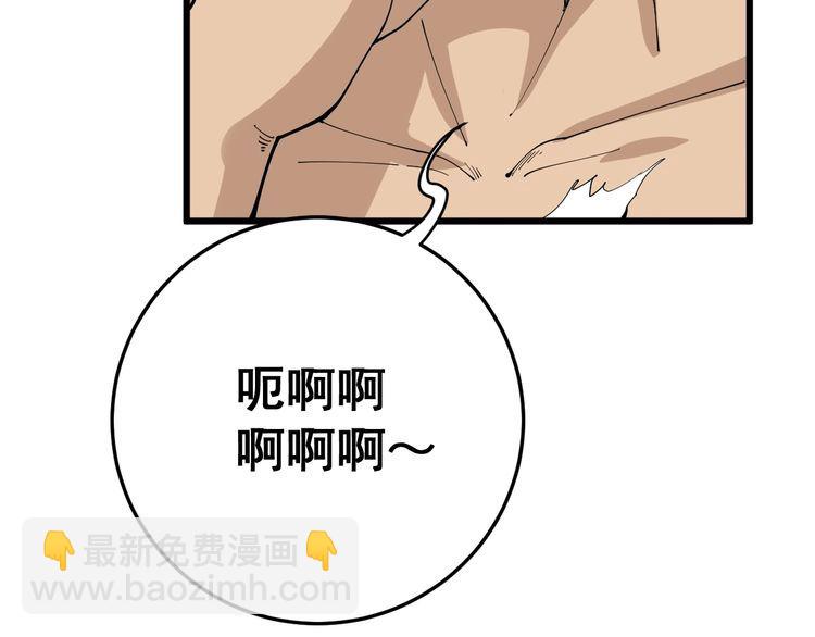 第106话 运动员的福音55