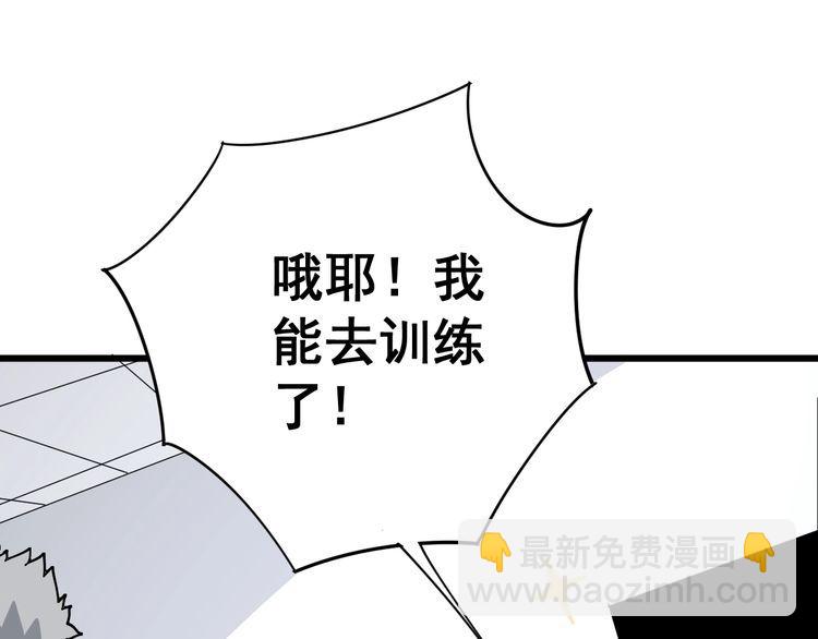 第106话 运动员的福音65