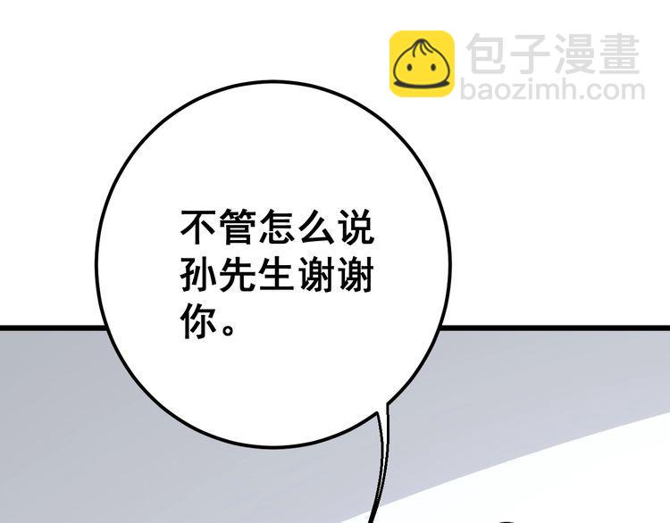第106话 运动员的福音74