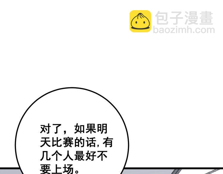 第106话 运动员的福音84