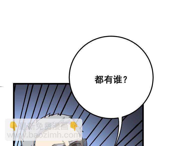 第106话 运动员的福音87