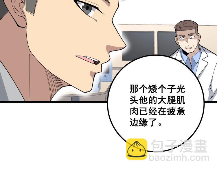 第106话 运动员的福音90
