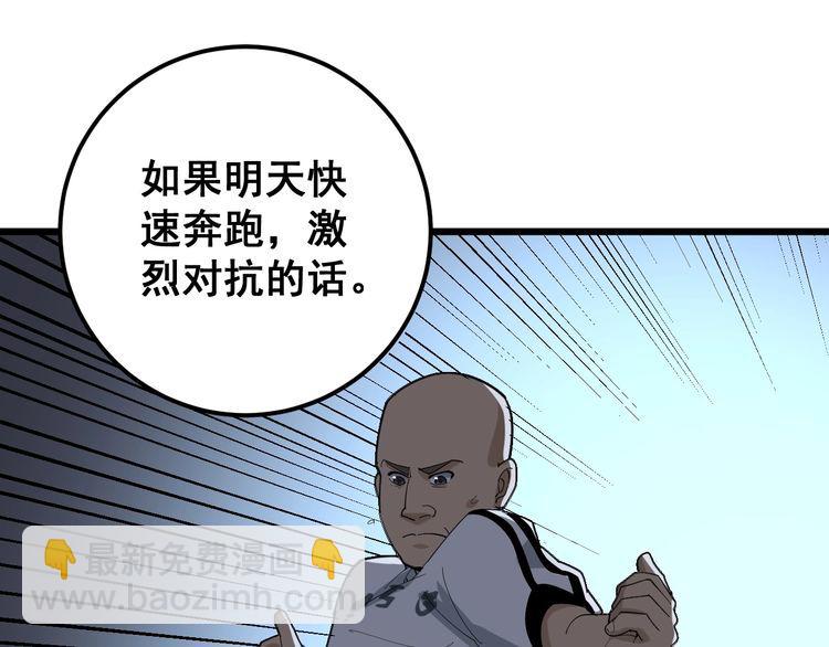 第106话 运动员的福音91