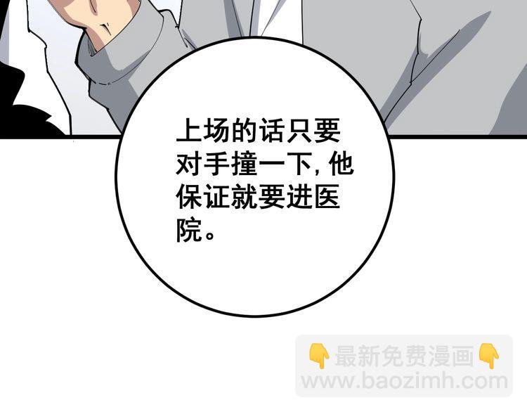 第106话 运动员的福音98