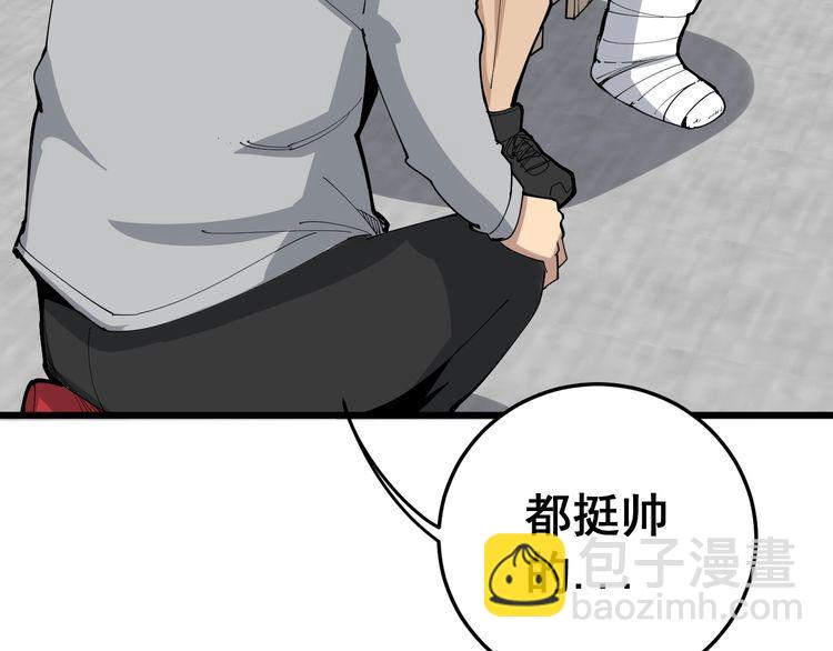 第107话 正式比赛113