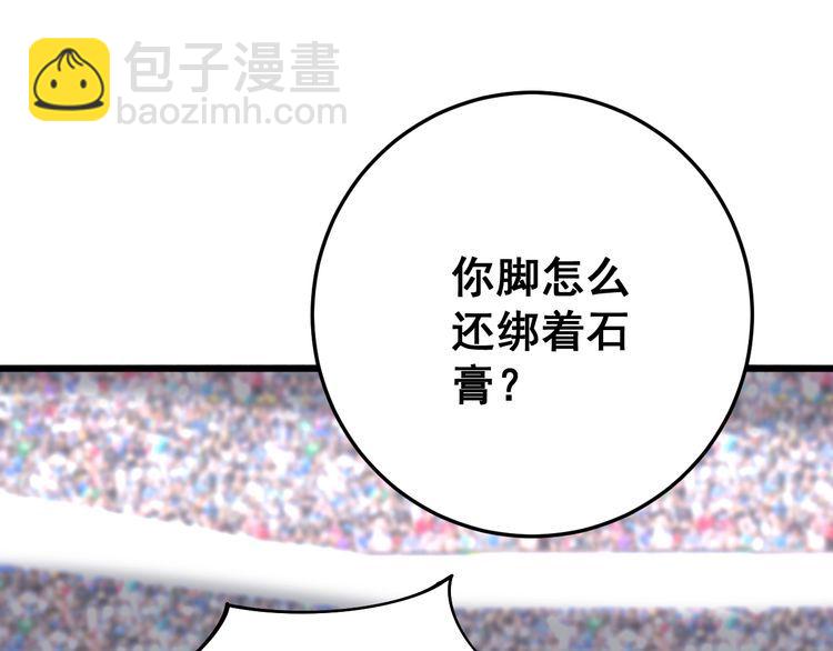 第107话 正式比赛116