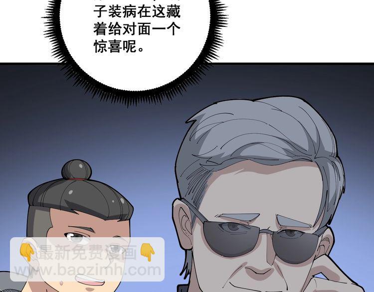第107话 正式比赛131