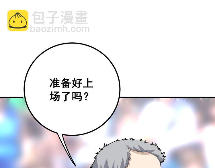 第107话 正式比赛148
