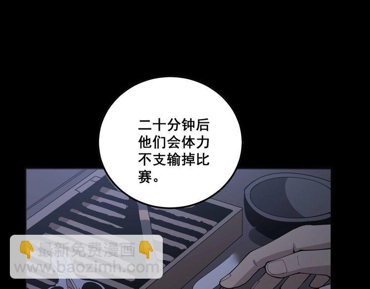 第107话 正式比赛176