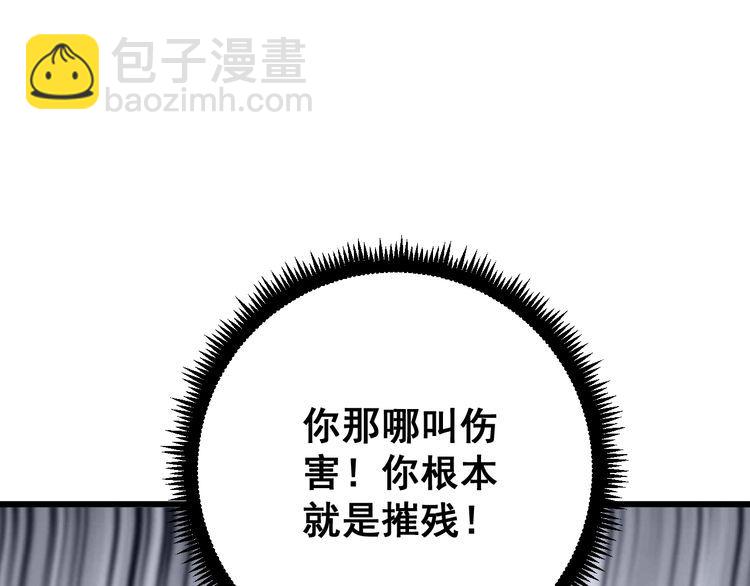 第107话 正式比赛39
