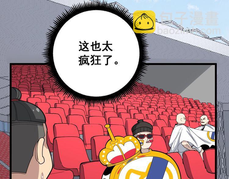 第107话 正式比赛47
