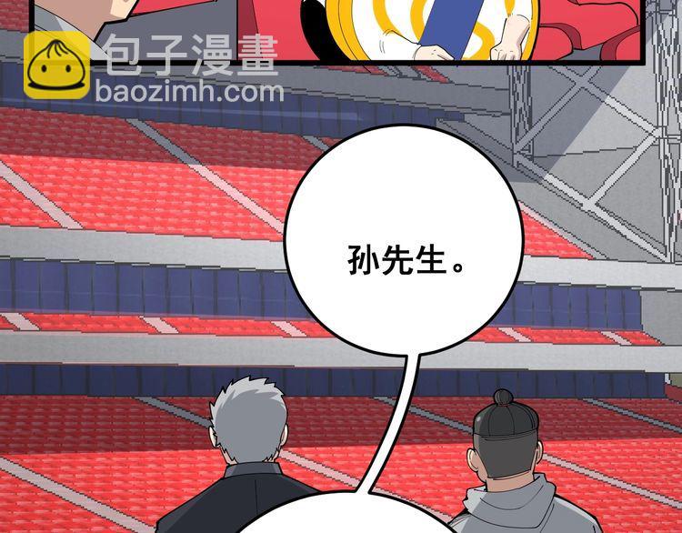 第107话 正式比赛52