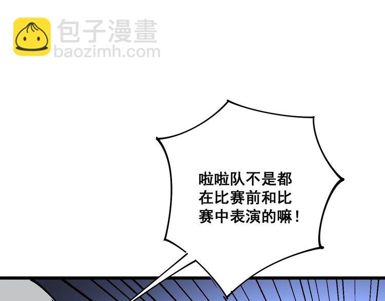 第107话 正式比赛56