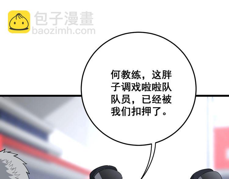 第107话 正式比赛77