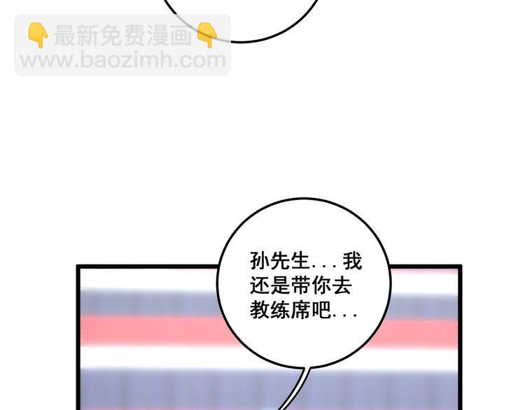 第107话 正式比赛79