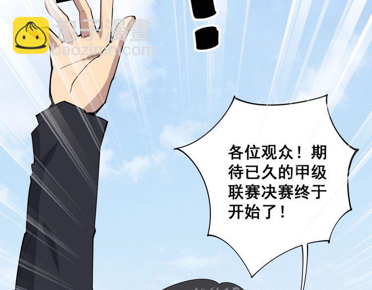 第107话 正式比赛85