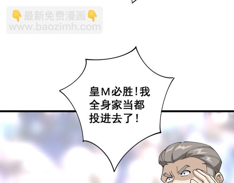 第107话 正式比赛93