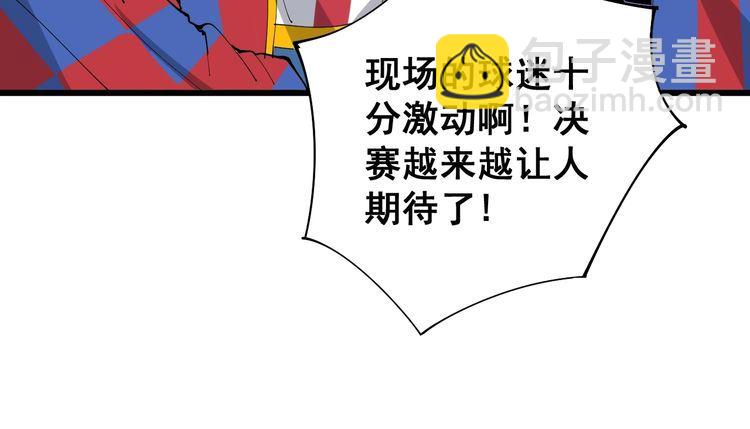 第107话 正式比赛98