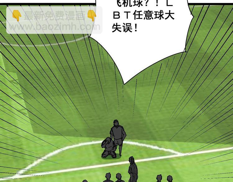 第108话 体力透支101