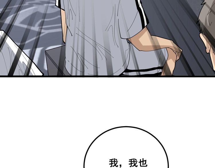 第108话 体力透支123