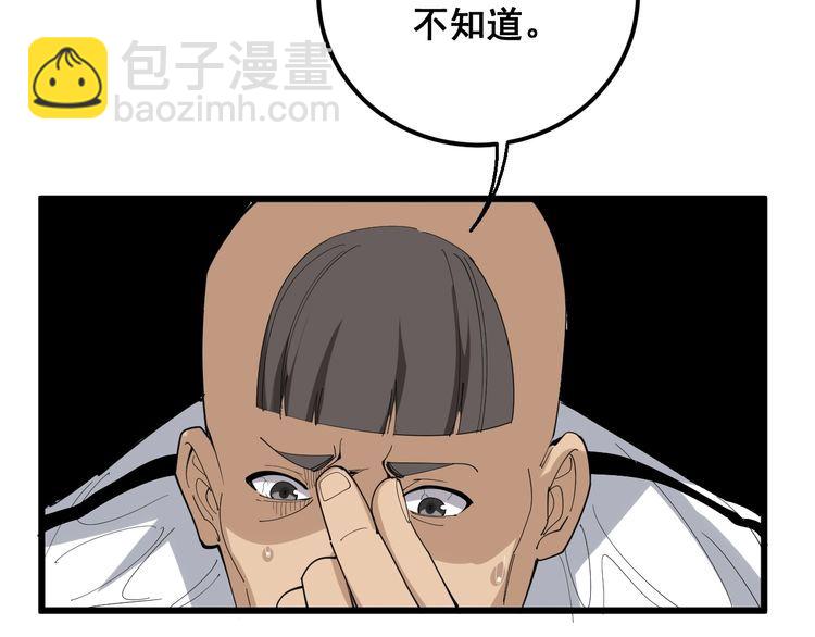 第108话 体力透支124