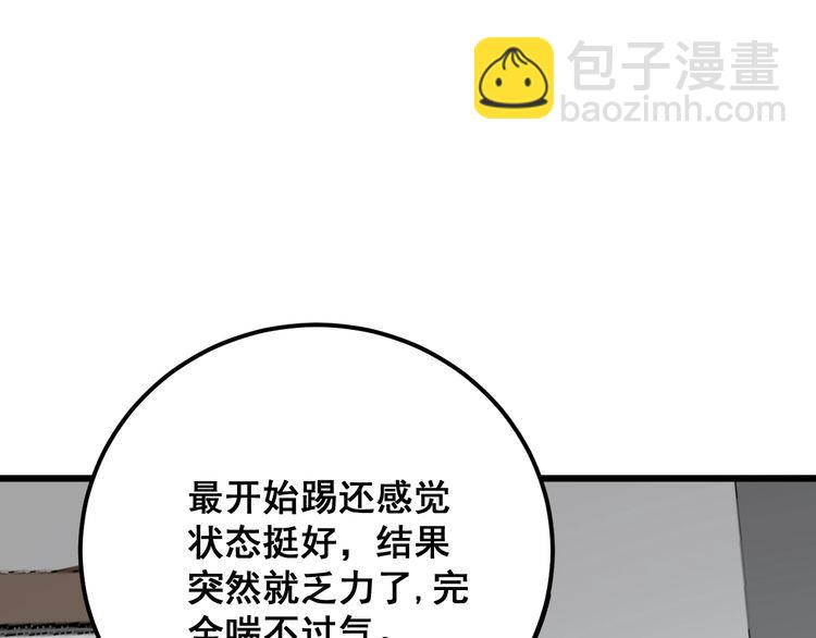 第108话 体力透支125