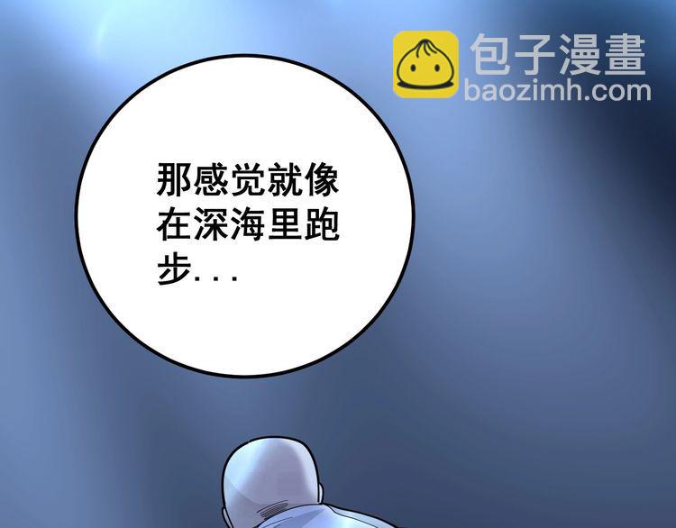 第108话 体力透支130