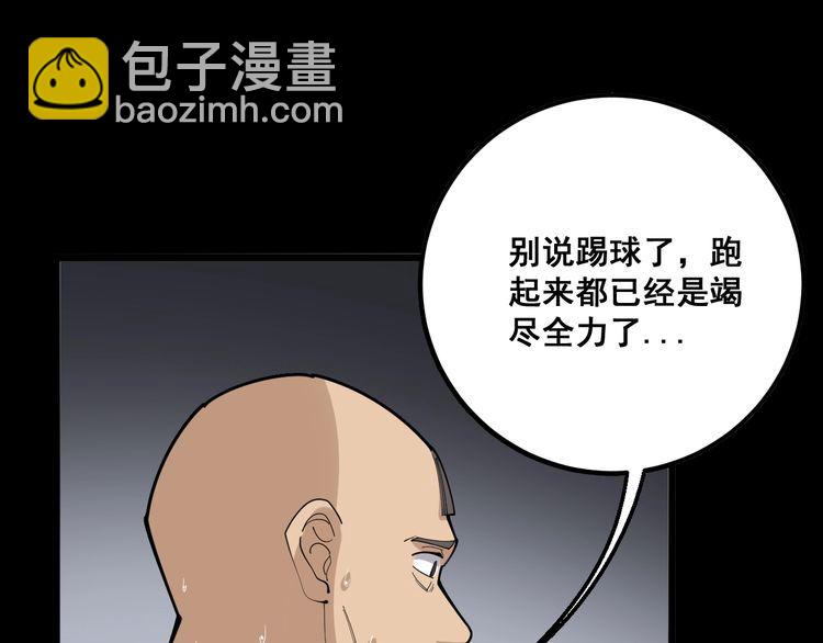 第108话 体力透支134