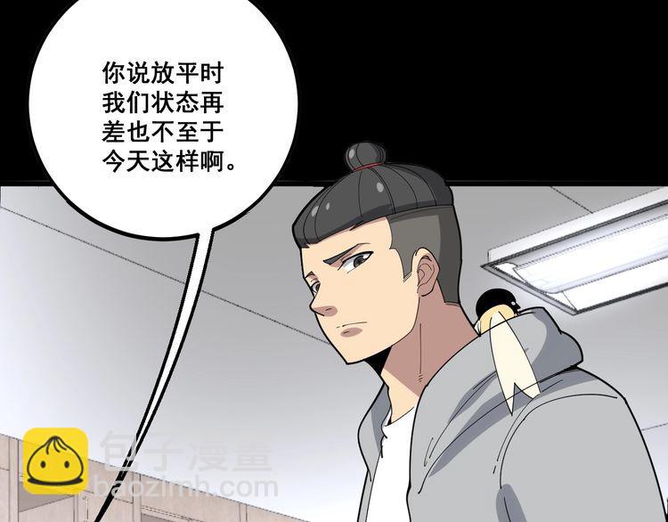 第108话 体力透支137