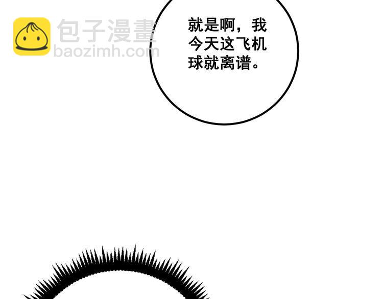 第108话 体力透支139