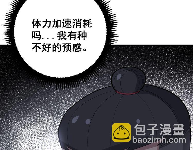 第108话 体力透支140