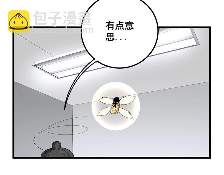 第108话 体力透支143