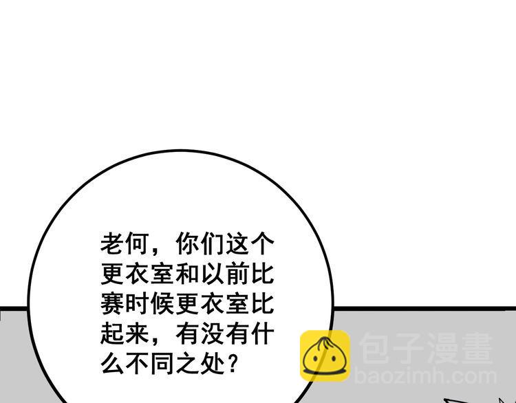 第108话 体力透支144