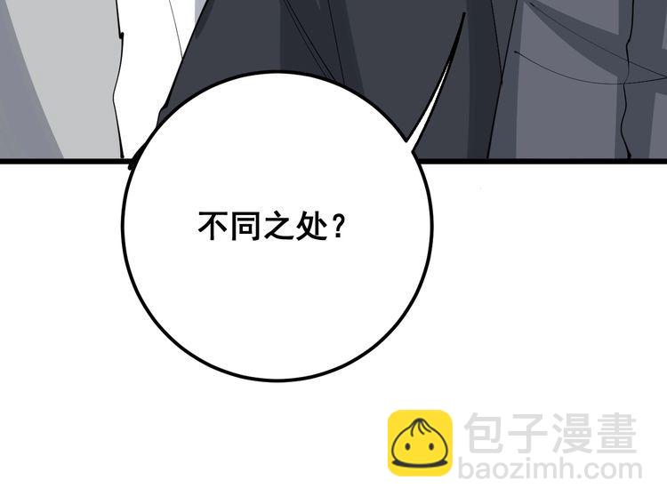 第108话 体力透支147