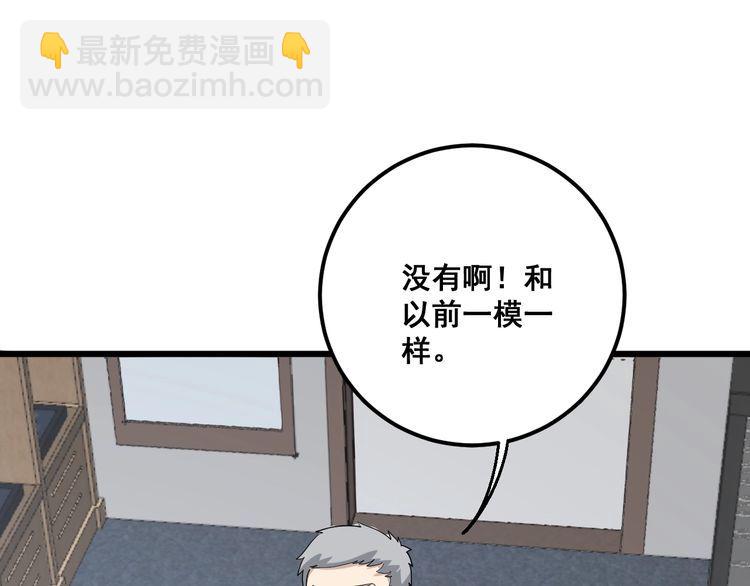 第108话 体力透支148