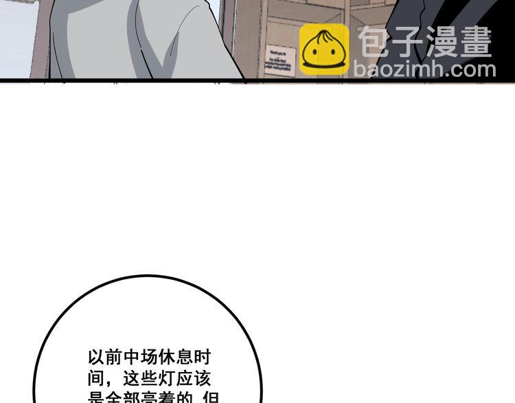 第108话 体力透支153
