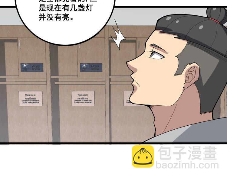 第108话 体力透支158
