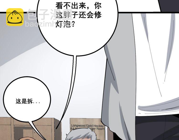 第108话 体力透支167