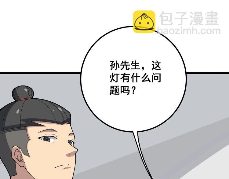 第108话 体力透支169