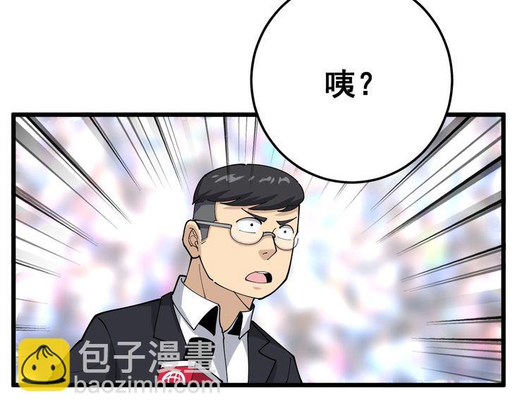 第108话 体力透支26