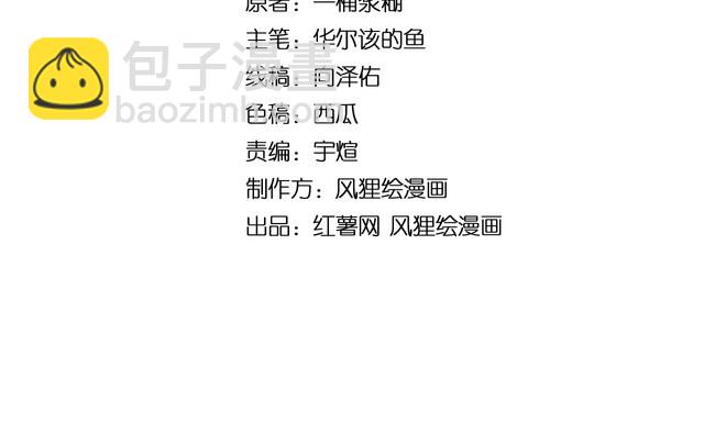 第108话 体力透支3