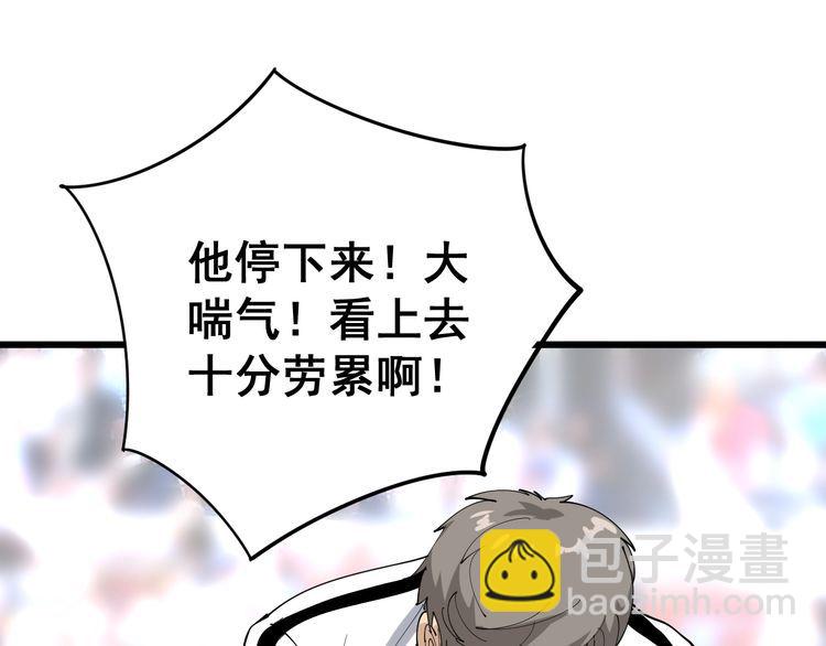 第108话 体力透支30