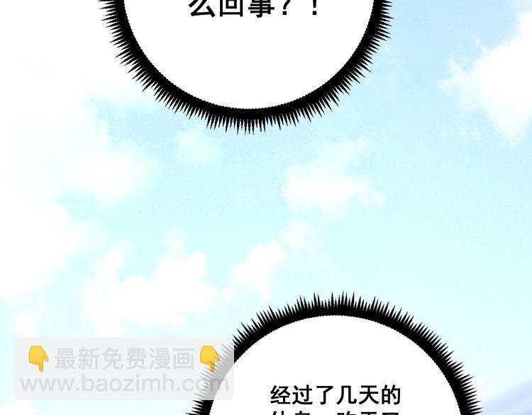 第108话 体力透支50