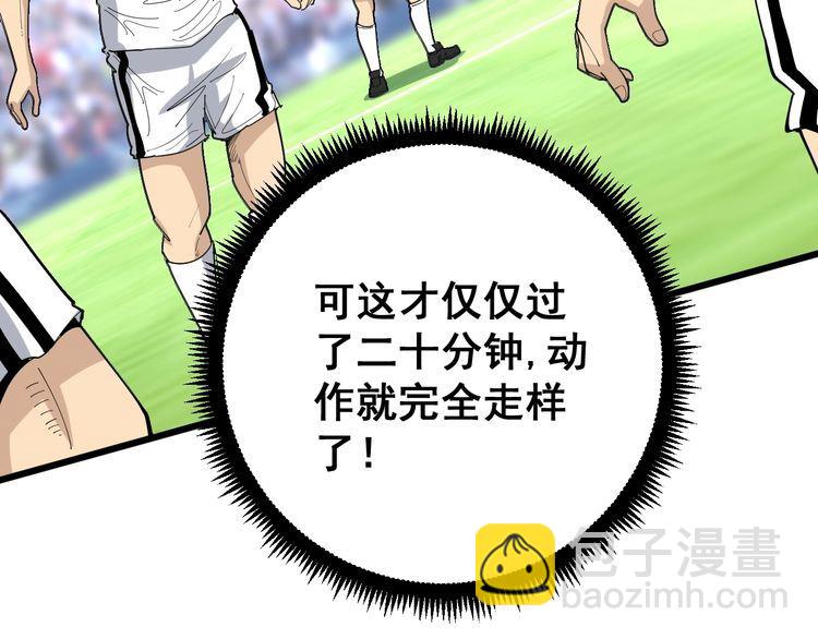 第108话 体力透支53
