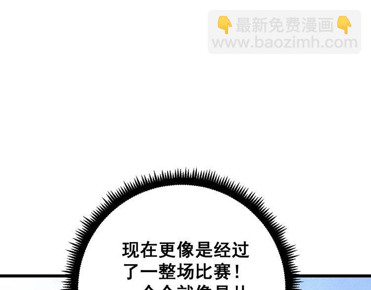 第108话 体力透支54