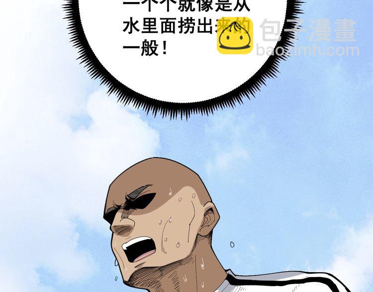 第108话 体力透支55