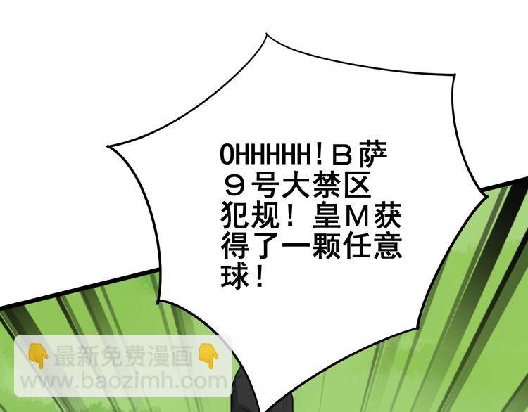 第108话 体力透支66