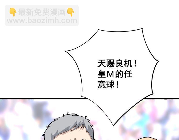 第108话 体力透支70