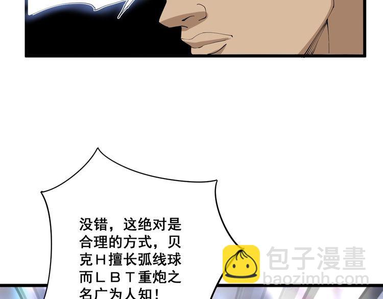 第108话 体力透支79