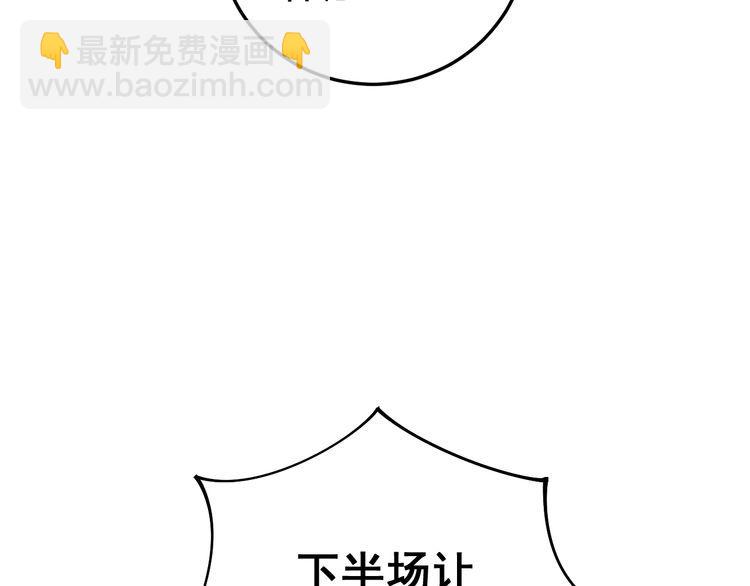 第109话 如沐春雨108
